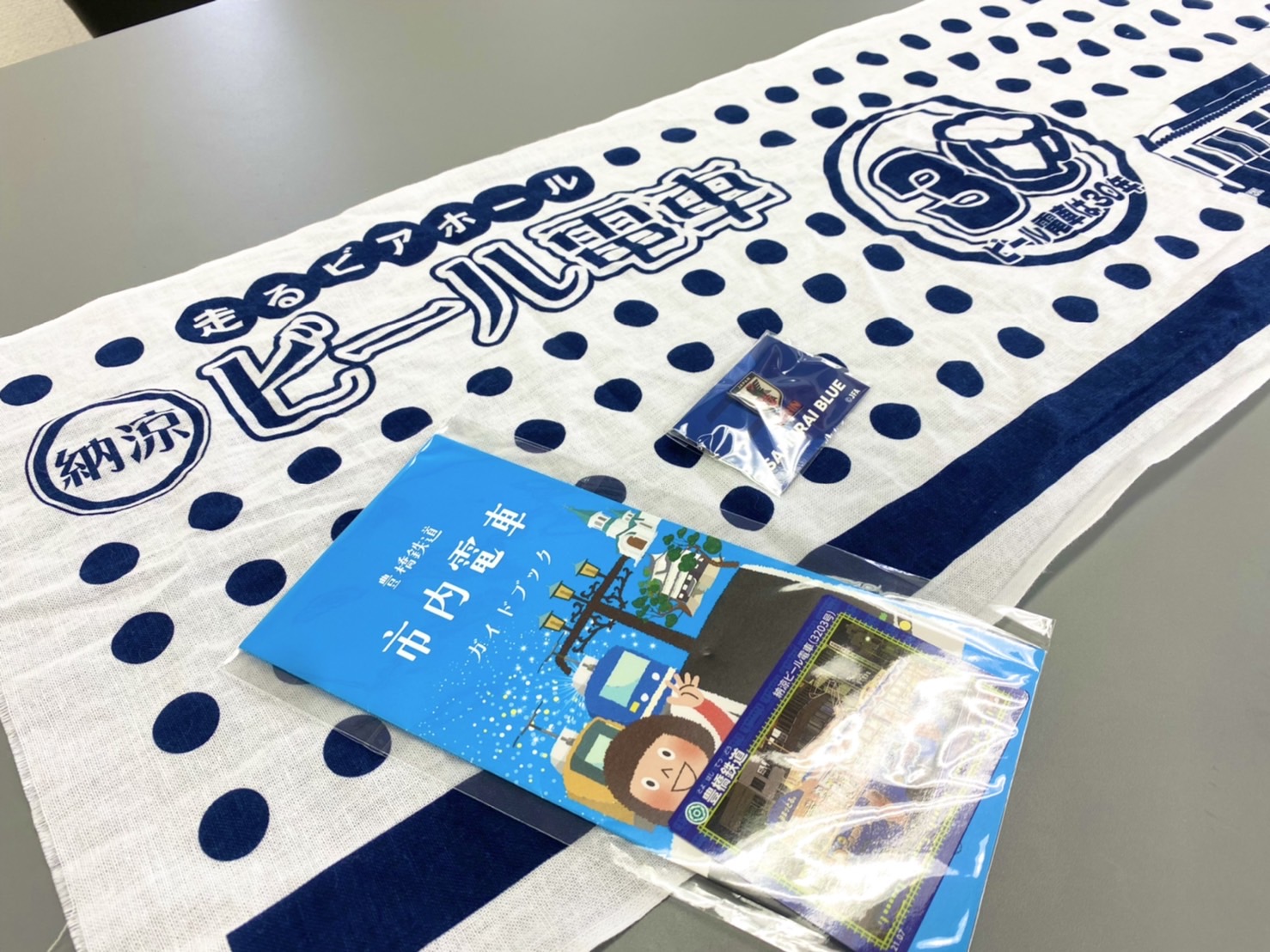 ビール電車_景品