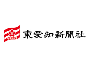 東愛知新聞社_ロゴ