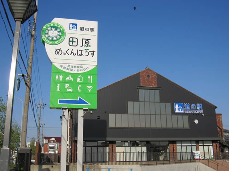 田原めっくんはうす