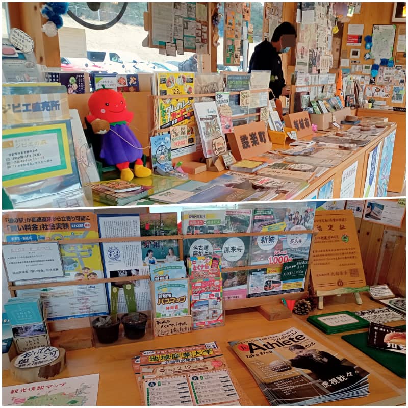 もっくる新城_観光案内所