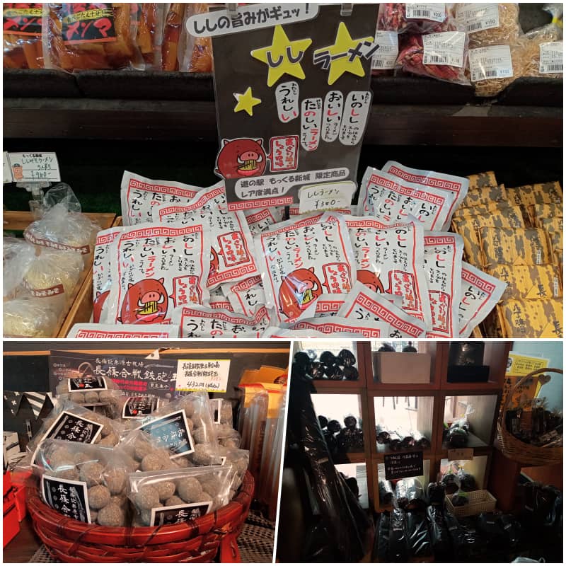 もっくる新城_お土産