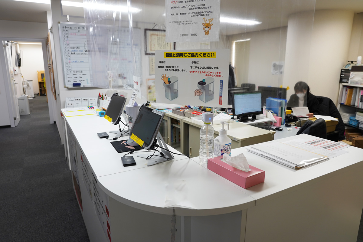 日建学院豊橋校教室