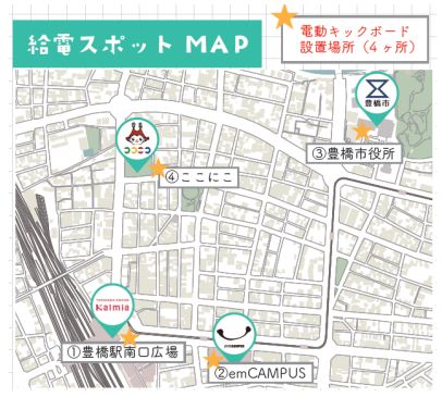 給電スポットマップ