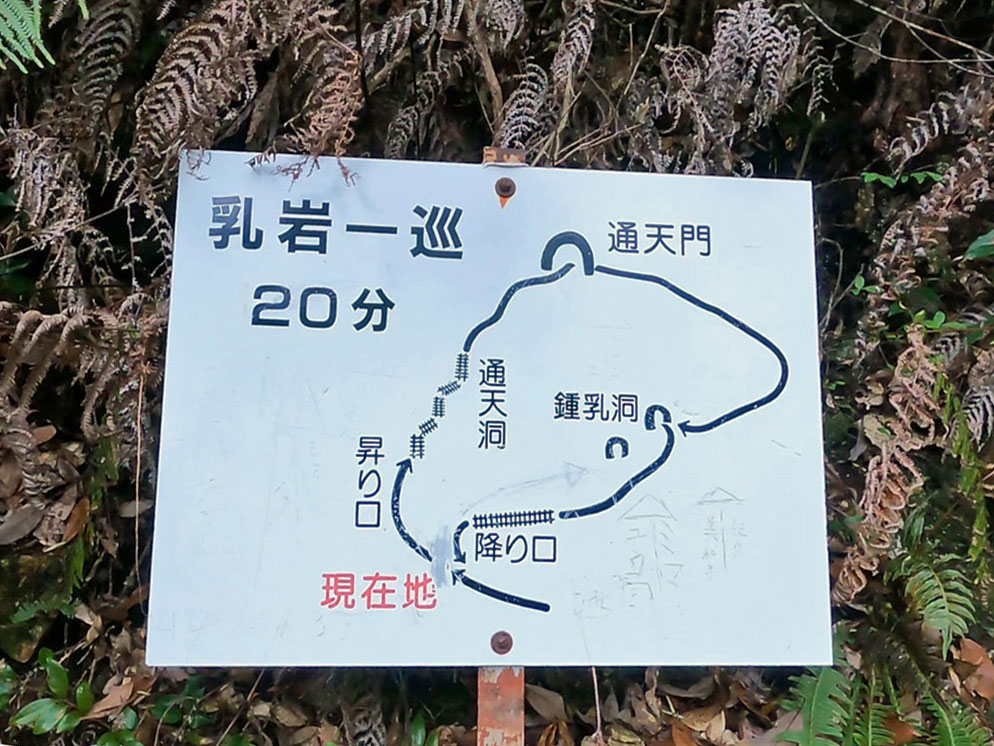 乳岩峡巡り地図