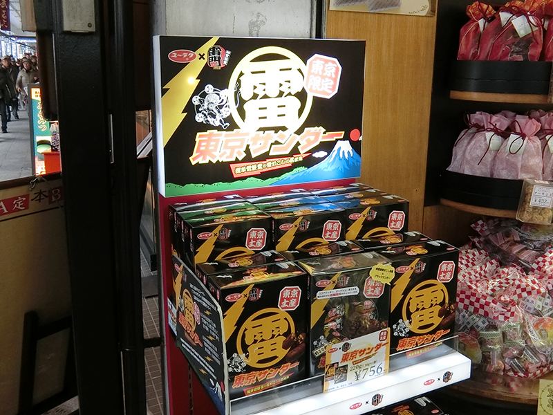 %e6%9d%b1%e4%ba%ac%e3%82%b5%e3%83%b3%e3%83%80%e3%83%bc