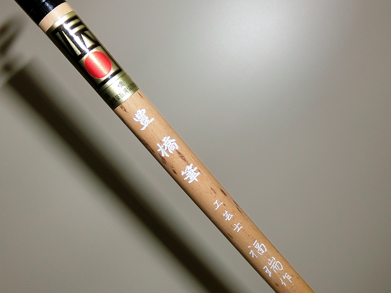 %e8%b1%8a%e6%a9%8b%e7%ad%86