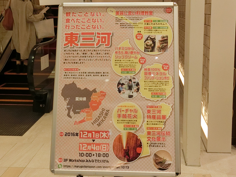 まるごとにっぽん