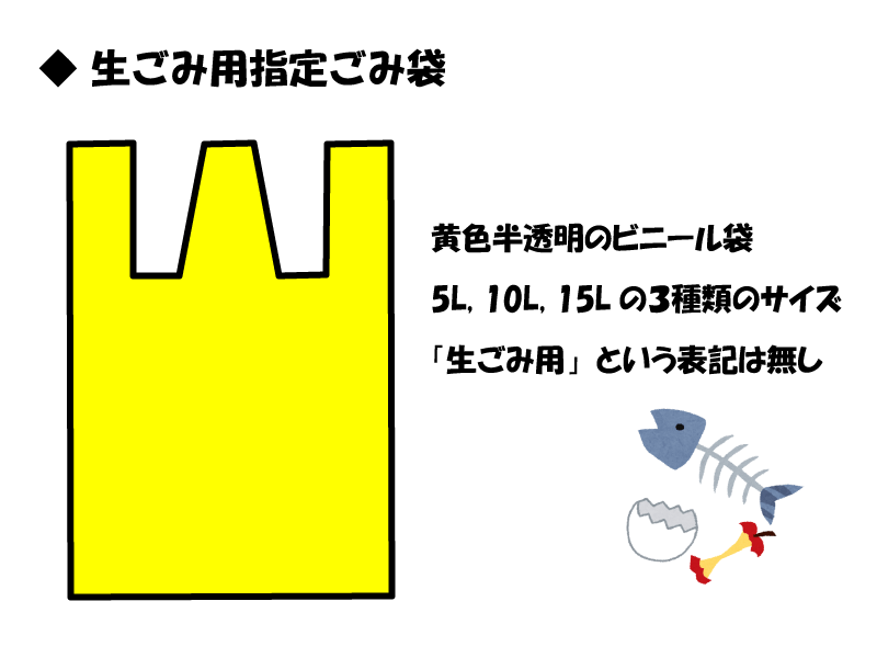 豊橋市_生ごみ用指定ごみ袋