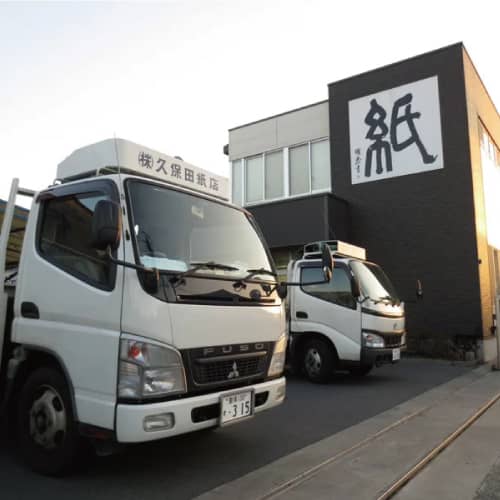 紙で困ったら相談できる会社、久保田紙店