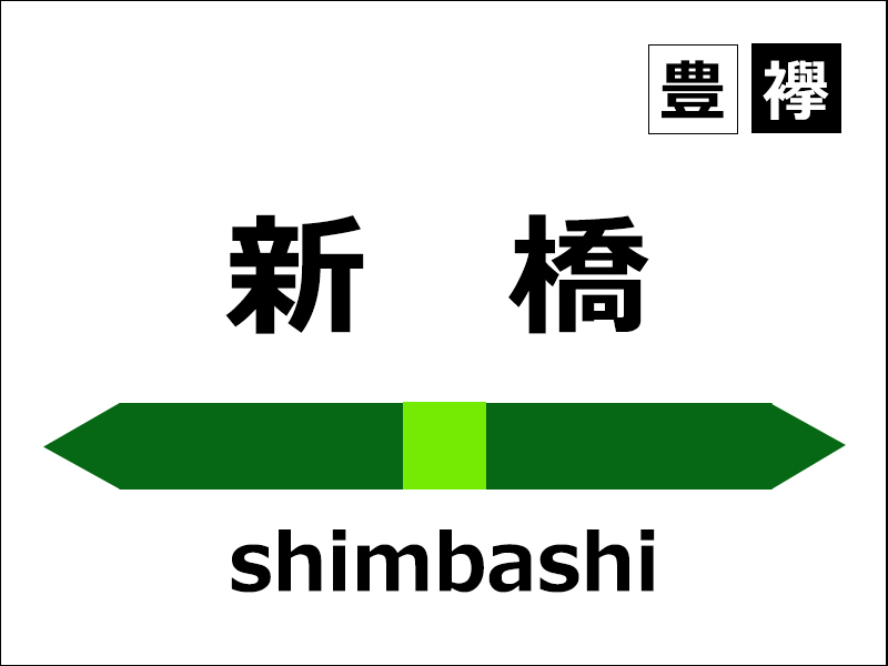 yamanote-doumei2.jpg