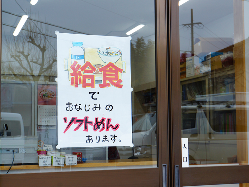 ソフトめんチラシ