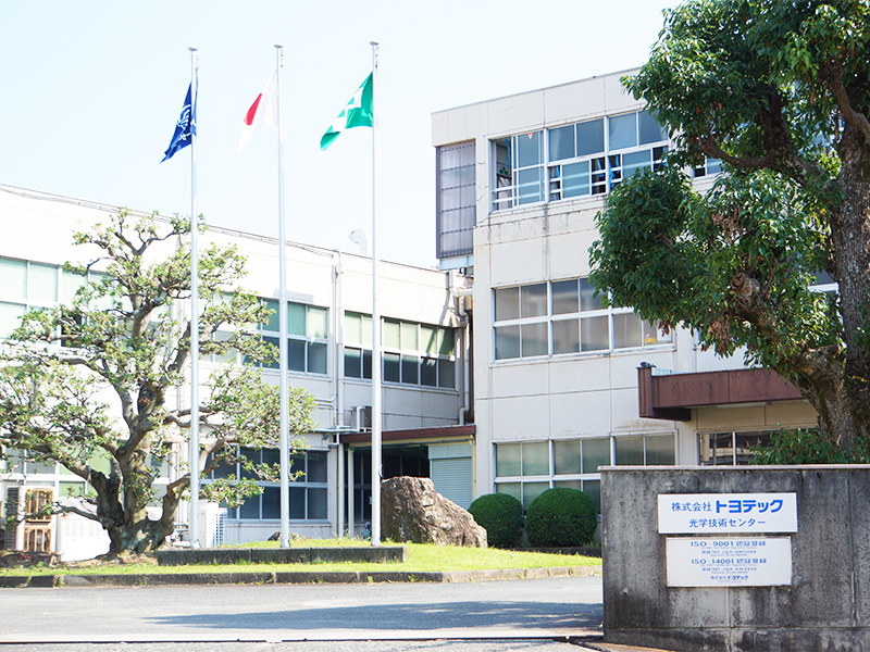 トヨテック　光学技術センター