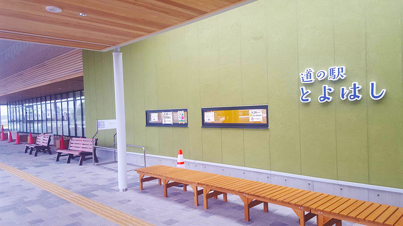 道の駅とよはし 通路
