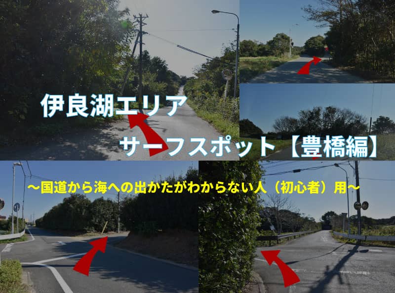 surftoyohashiアイキャッチ