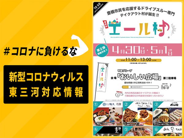 エール村_おいしい広場