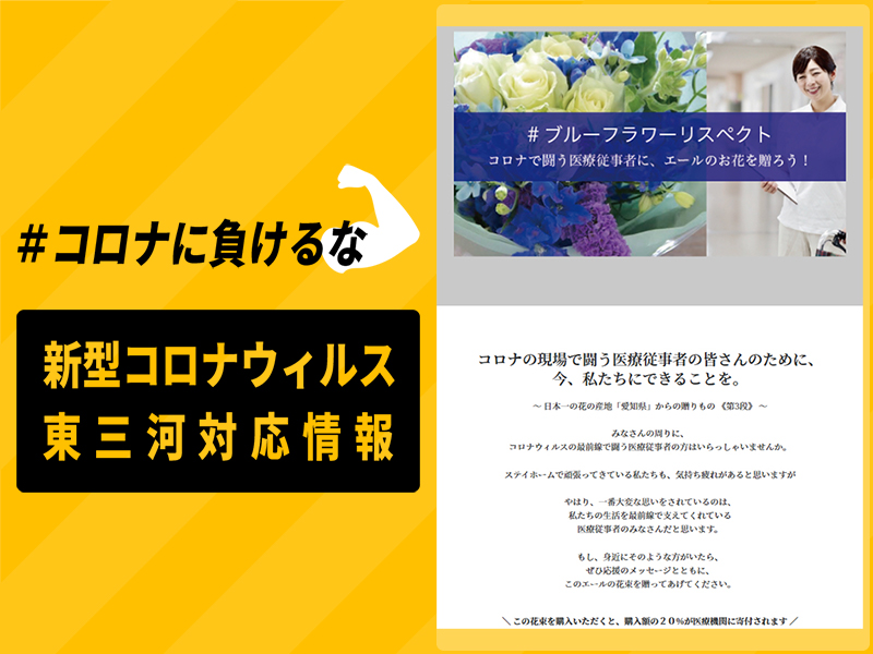 ブルーフラワー