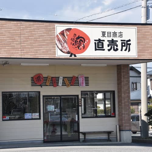 こだわりの豊橋うなぎを全国へ届ける(株)夏目商店