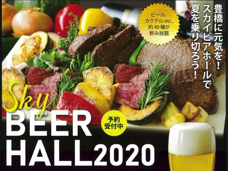 ロワジールホテル ビアホール