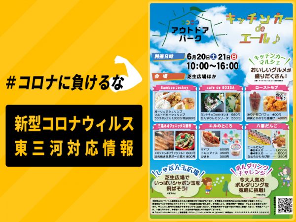 キッチンカーdeエール