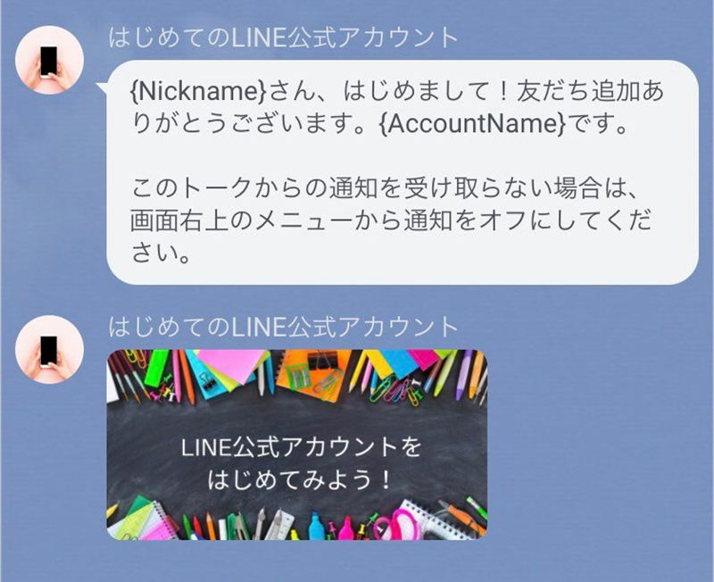 メッセージ機能画面