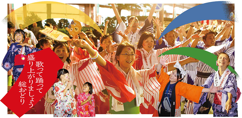 ええじゃないか豊橋まつり