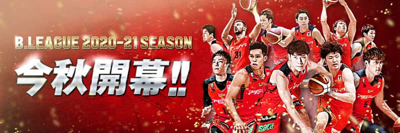 Bリーグ開幕