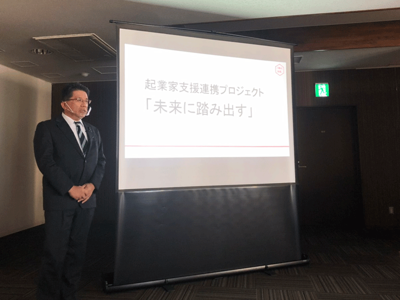 起業家支援プロジェクトセミナー