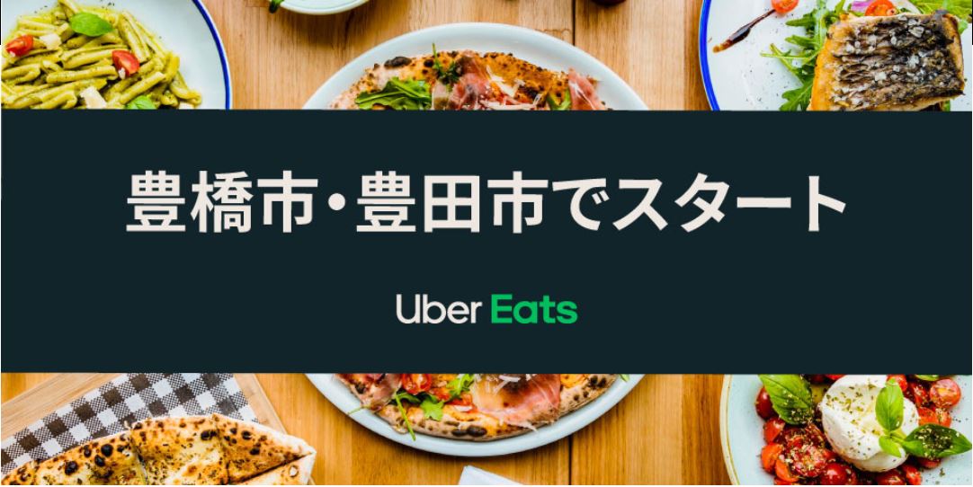 UberNewsroom 画像