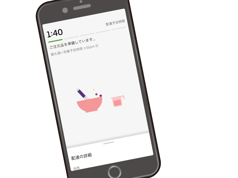 UberEats配達中画面