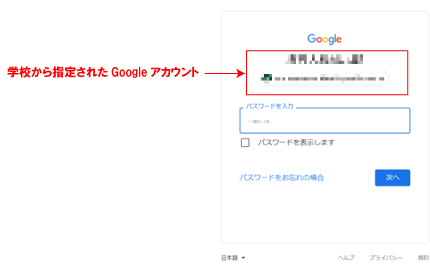 Classroom_ログイン画面1