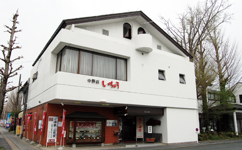いちょう　中野町本店_外観