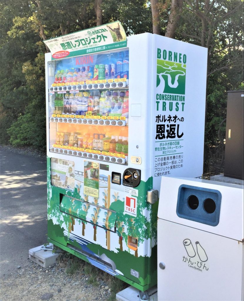 ボルネオドネーション自動販売機