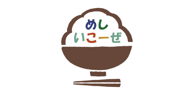 モグジョブ初期_めしいこーぜ