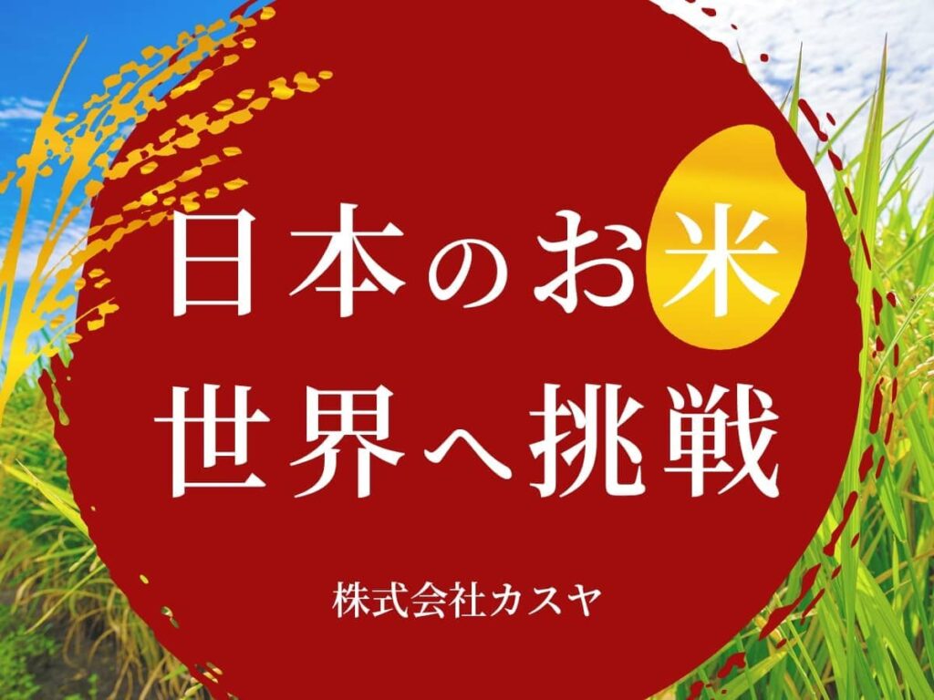 お米の卸売_愛知