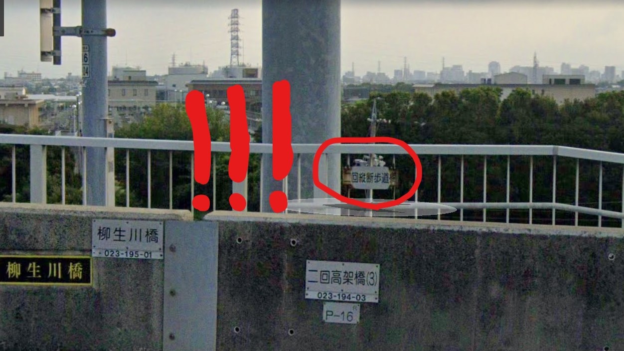 23号線バイパスの歩道③