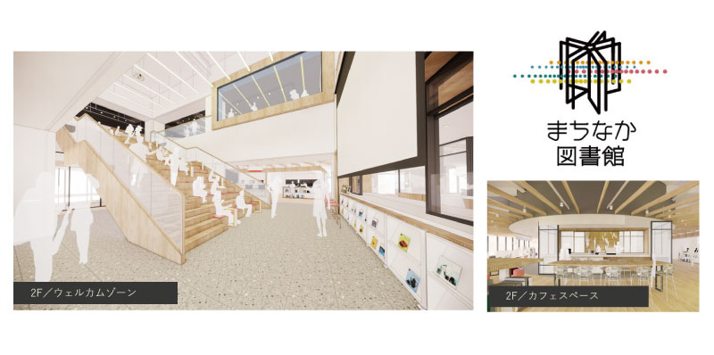 豊橋市まちなか図書館