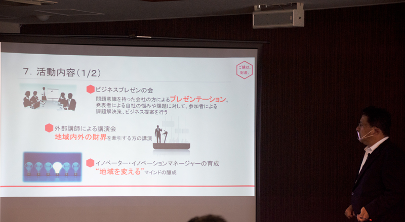 豊橋商工信用組合_ロッカク塾プレゼン