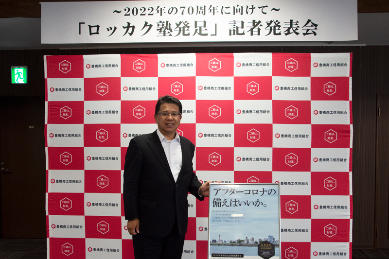 ロッカク塾_記者発表会