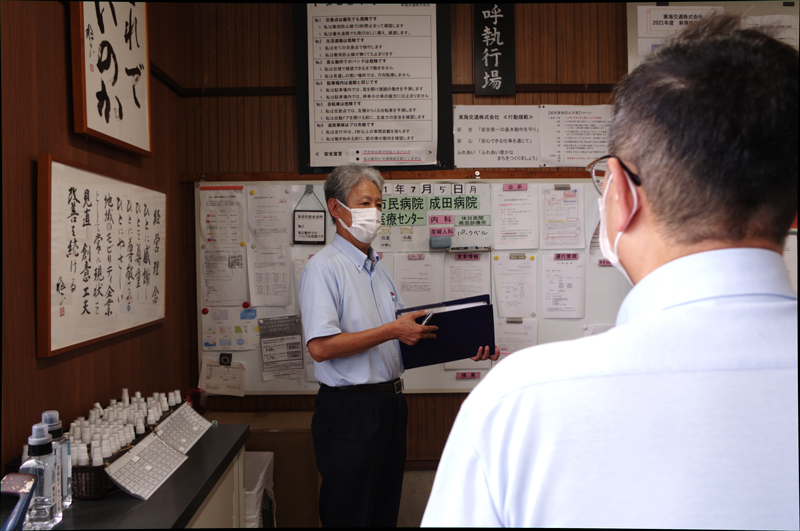 東海交通_出庫点呼