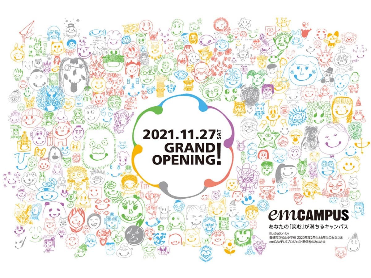 emCAMPUS_グランドオープン
