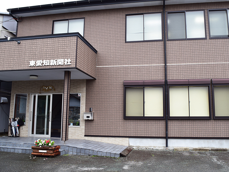東愛知新聞社_本社