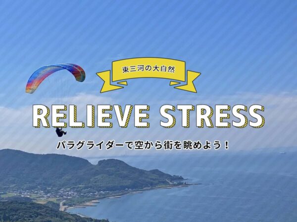 パラグライダー