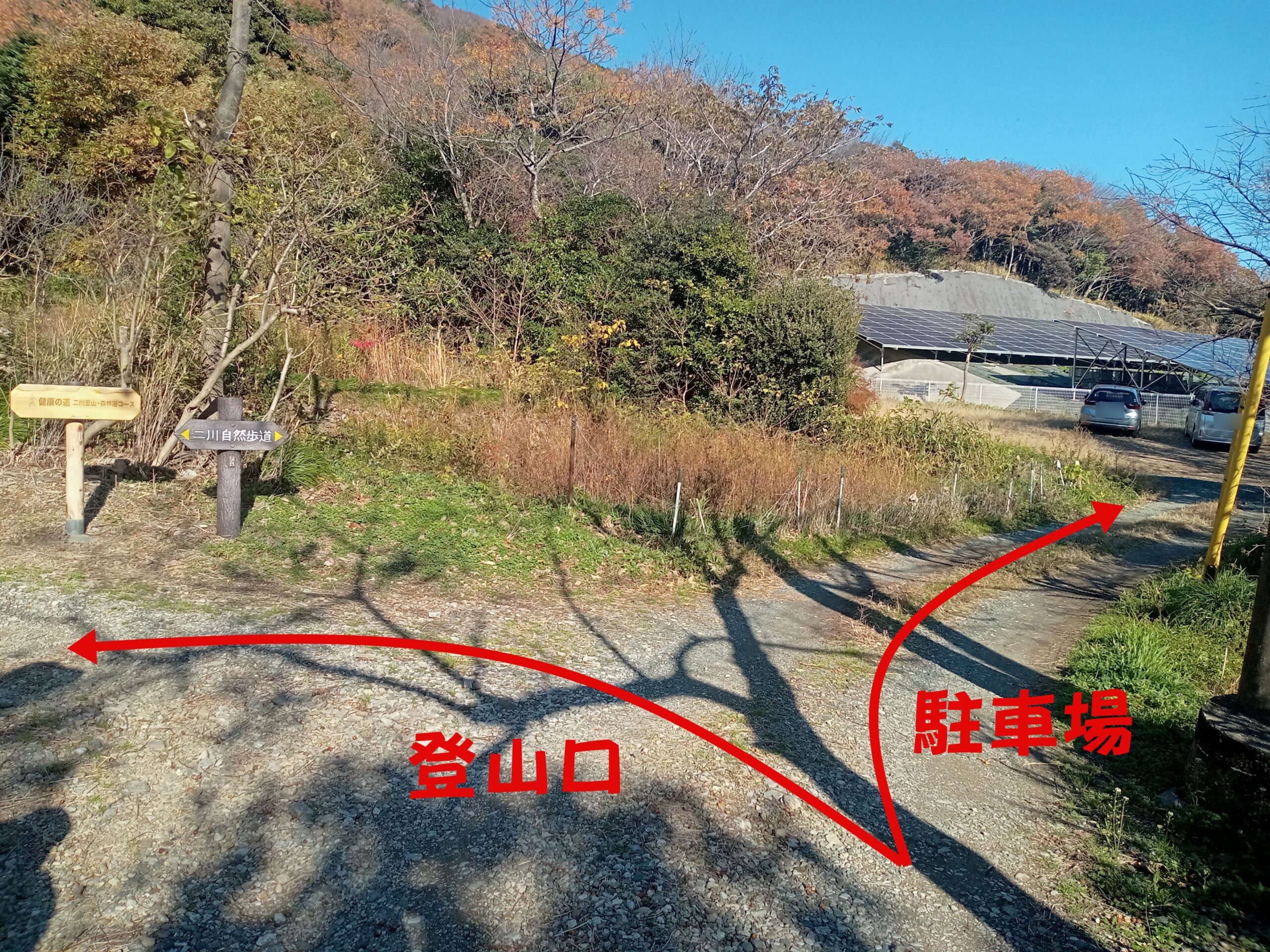 松明峠駐車場の写真