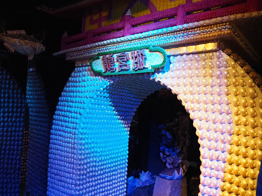 竹島ファンタジー館_竜宮城1