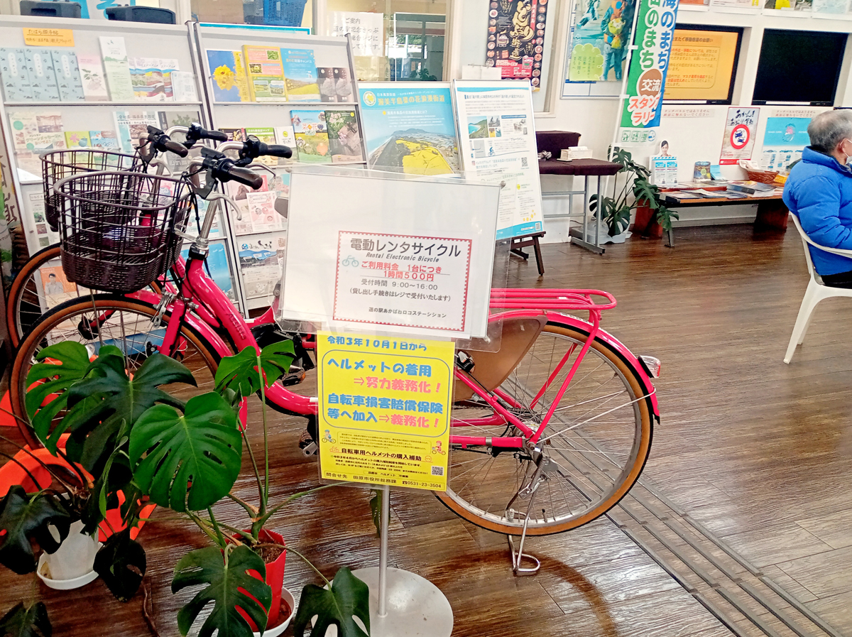 あかばねロコステーション_レンタル自転車