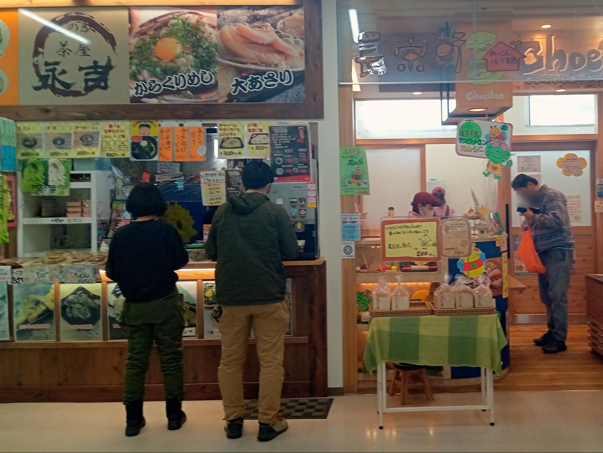 田原めっくんはうす　茶屋永吉