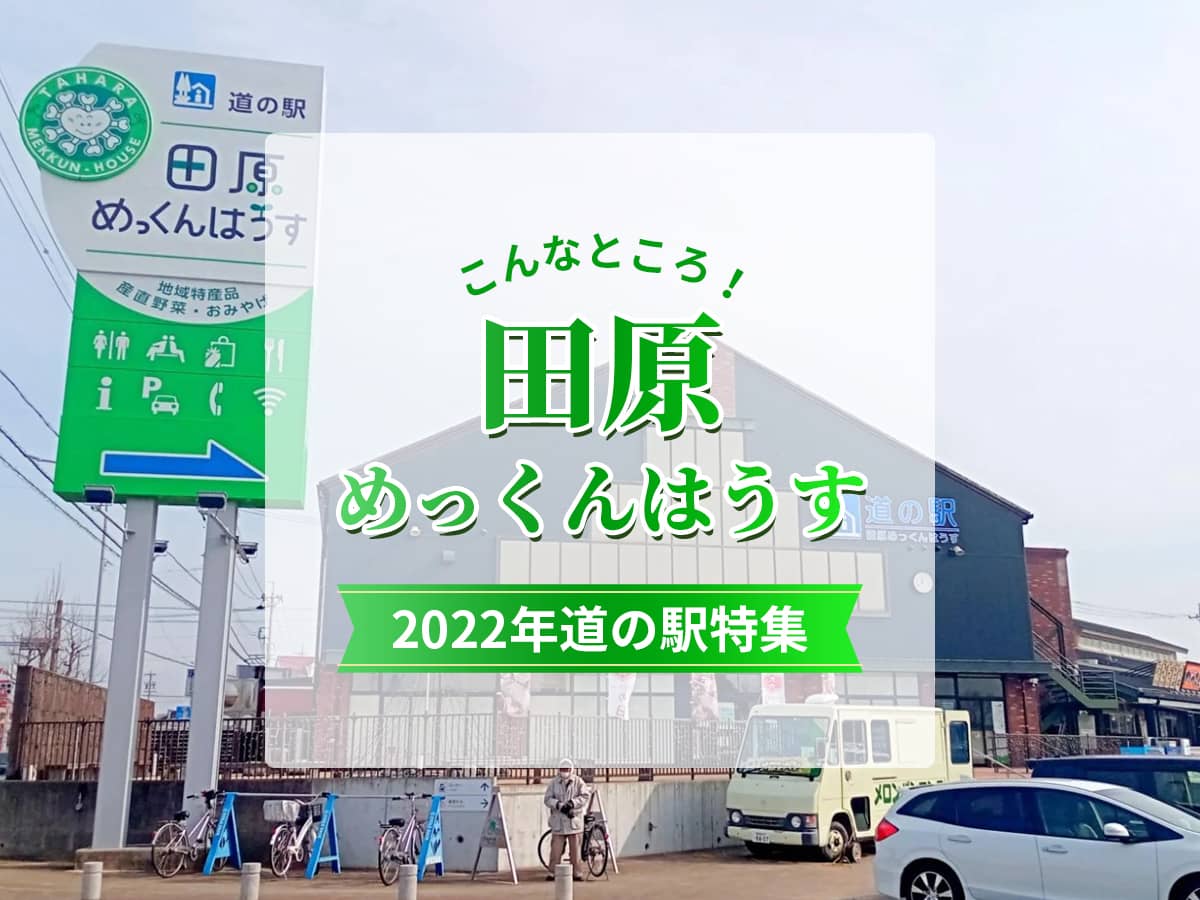 めっくんはうす