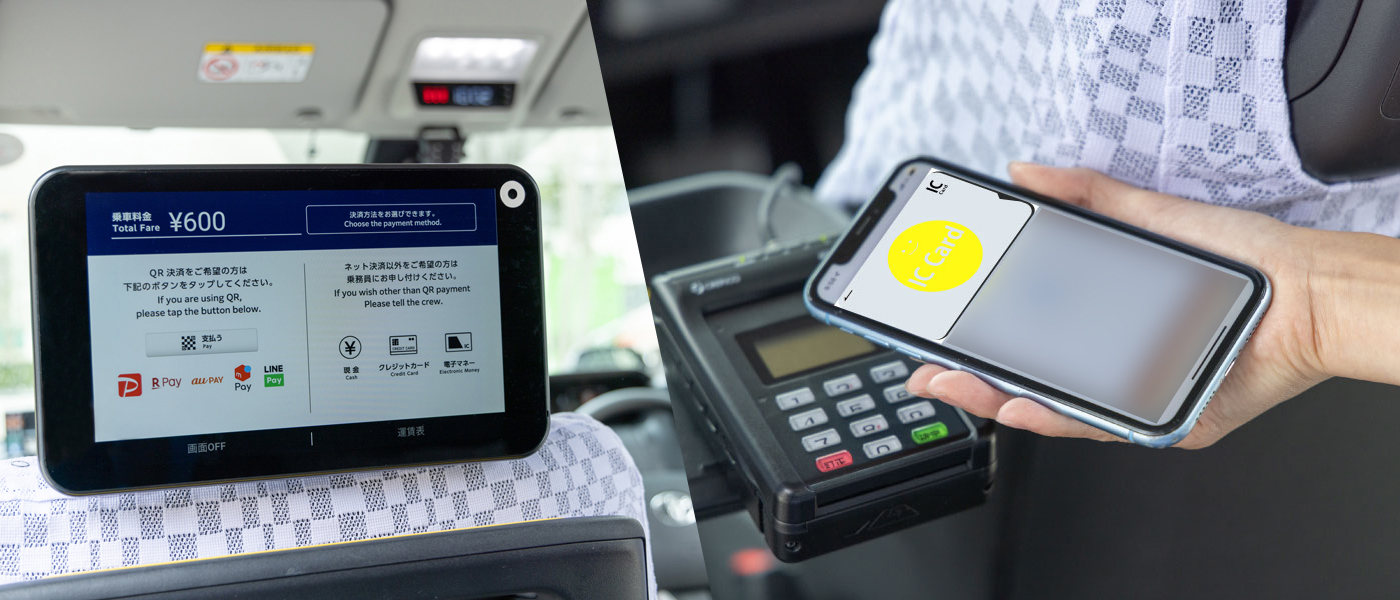 東海交通キャッシュレス