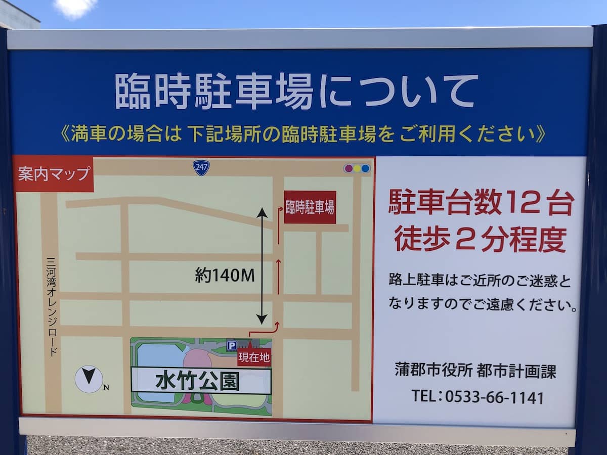 水竹公園_臨時駐車場