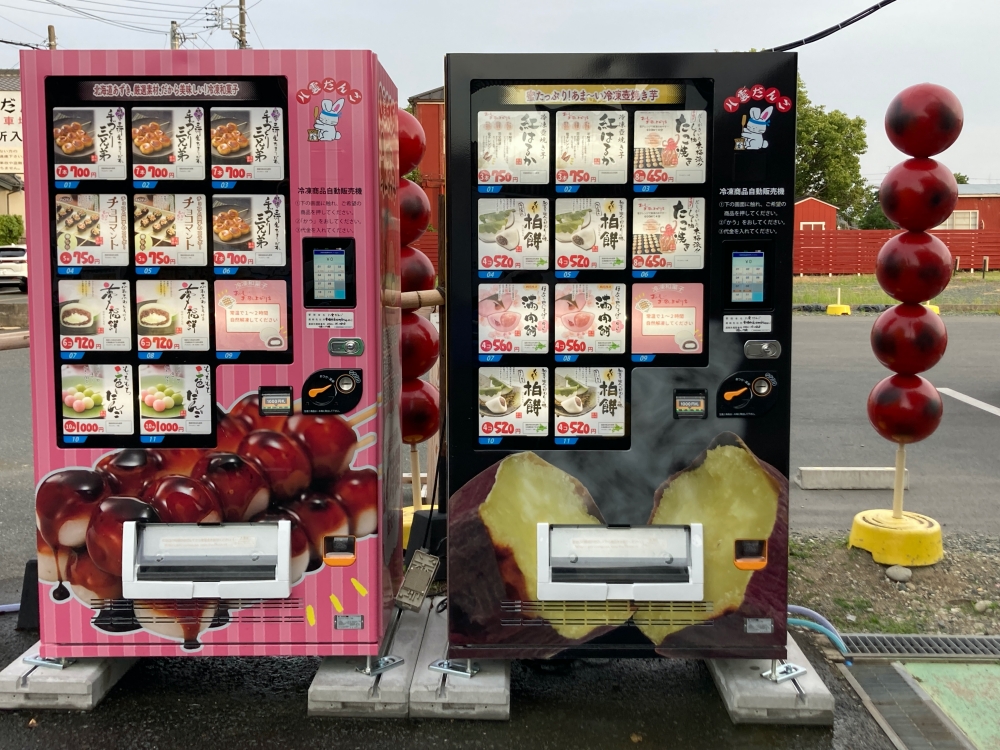 自動販売機_八雲だんご